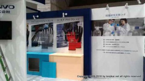 道工具・作業用品EXPO -2
