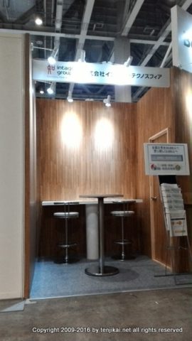 東京国際ブックフェア-2