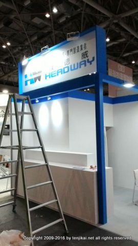 headway-1