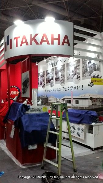 関西ものづくりワールド 第19回 関西 機械要素技術展