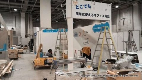 2月15~17 Japan IT Week 関西（モバイル活用展）