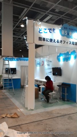 2月15~17 Japan IT Week 関西（モバイル活用展）