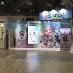 AnimeJapan2017