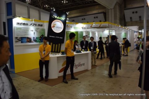 JAPAN IT WEEK-2