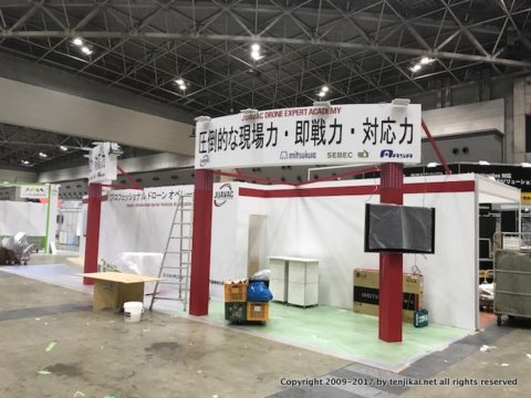 7月19-21 空の建機展