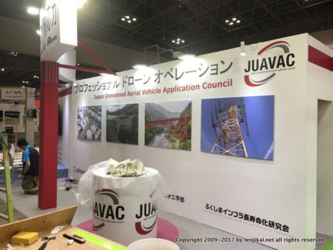 7月19-21 空の建機展