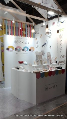 ファッション雑貨EXPO-2