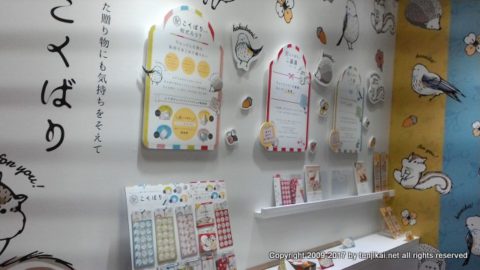 ファッション雑貨EXPO-1