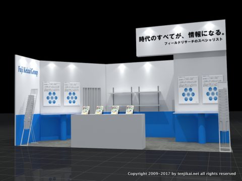 食品開発展-2