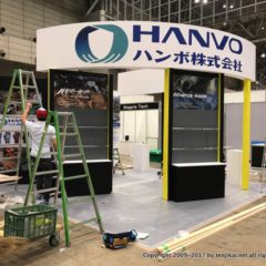 10.11-13 第七回 道工具・作業用品Expo