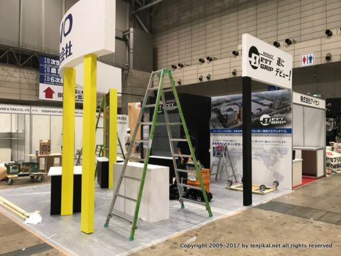 10.11-13 第七回 道工具・作業用品Expo