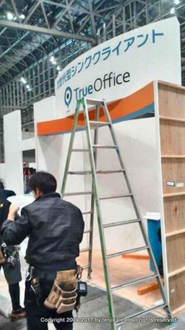 Japan IT Week 秋