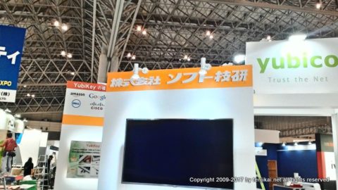 Japan IT Week 秋