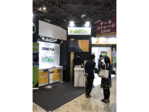 Japan IT Week 春 第15回 情報セキュリティーEXPO