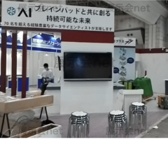 第2回 AI・人工知能EXPO