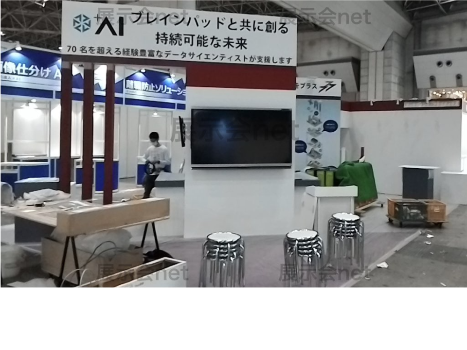 第2回 AI・人工知能EXPO