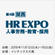 関西 会計・財務EXPO-2