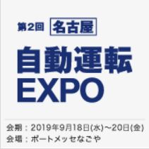  自動車部品＆加工 EXPO-1