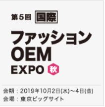 国際 バッグ EXPO -2