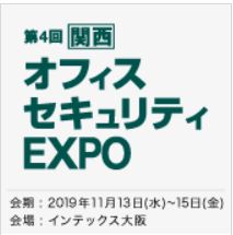 ［関西］ 省エネ・節電 EXPO-2