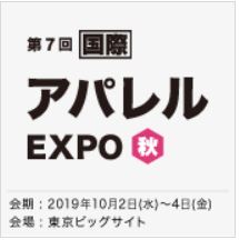 国際 ファッションOEM EXPO -1