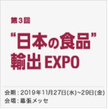 ワールドフルーツEXPO-1