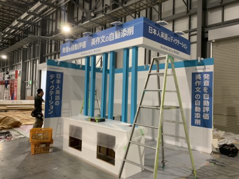 教育ITソリューション EXPO-2