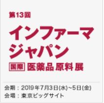 ファーマラボ EXPO – [医薬品] 研究開発展 – -2