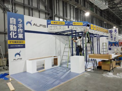 バイオ医薬ＥＸＰＯ-1