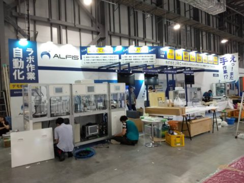 バイオ医薬EXPO-1