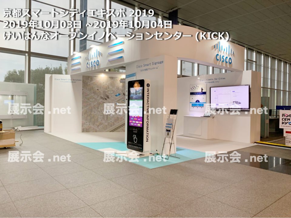 Kyoto Smart City Expo 2019