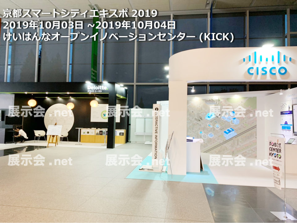 Kyoto Smart City Expo 2019