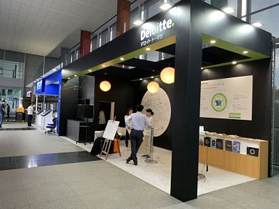 10.3-4 Kyoto Smart City Expo 2019