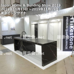 Japan Home Building Show 2019