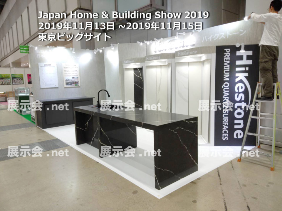 Japan Home Building Show 2019