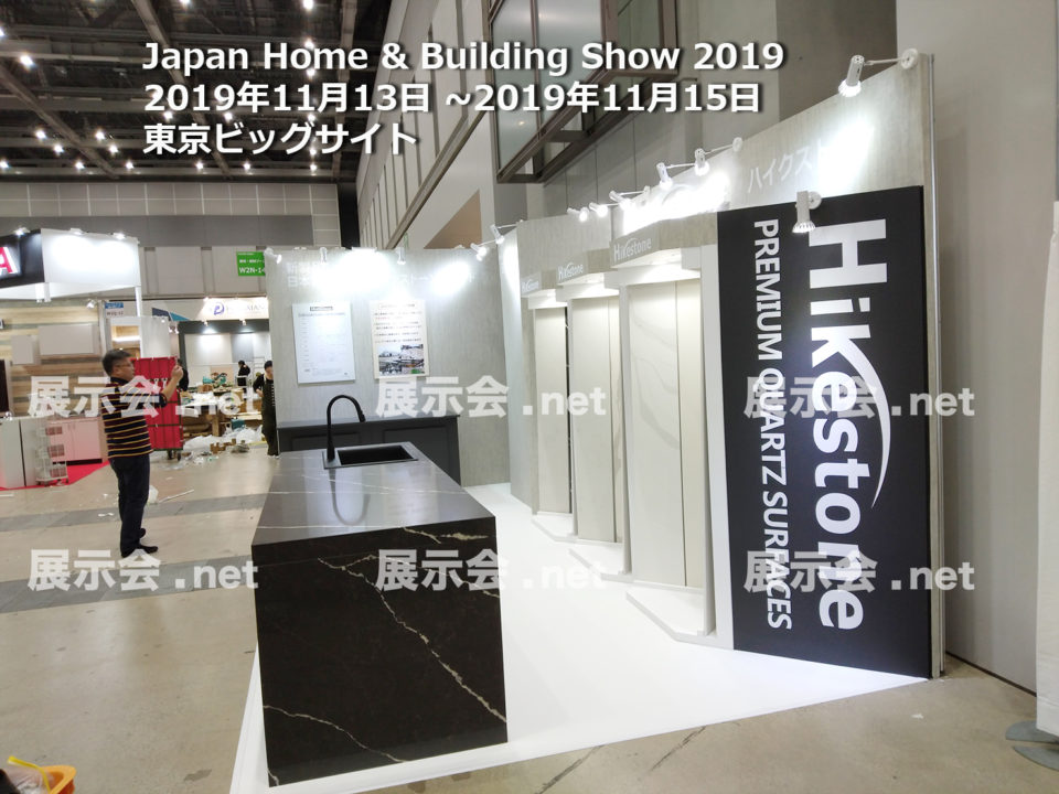 Japan Home Building Show 2019