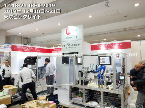 12.18-21 IREX 2019