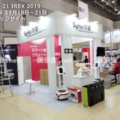 12.18-21 IREX 2019