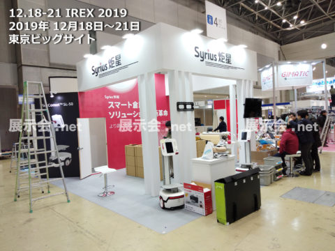 12.18-21 IREX 2019