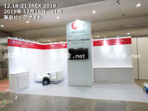 12.18-21 IREX 2019