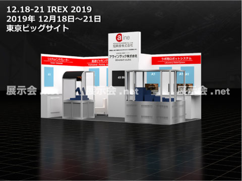 12.18-21 IREX 2019