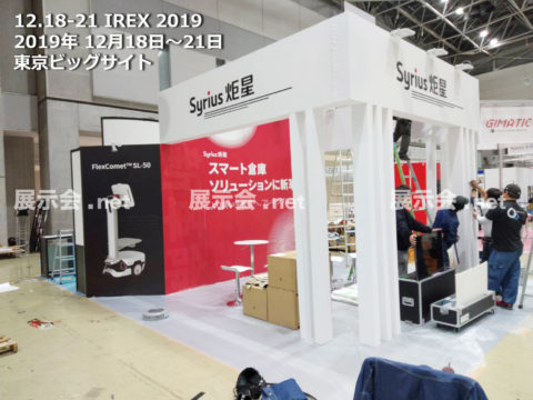 12.18-21 IREX 2019