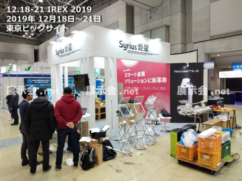 12.18-21 IREX 2019