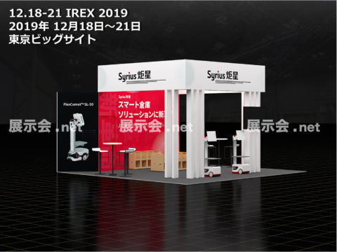 12.18-21 IREX 2019