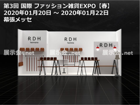 1.20-22 ファッション雑貨ＥＸＰＯ2020