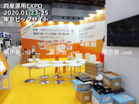 1.23-25資産運用EXPO Asset Management Expo2020