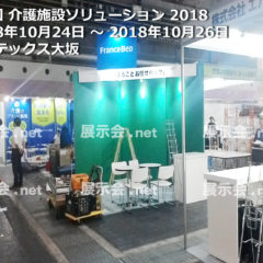 2.3-5 東京インターナショナルギフトショー春2021