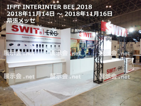 Inter BEE-2