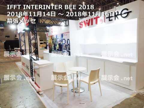 Inter BEE-1