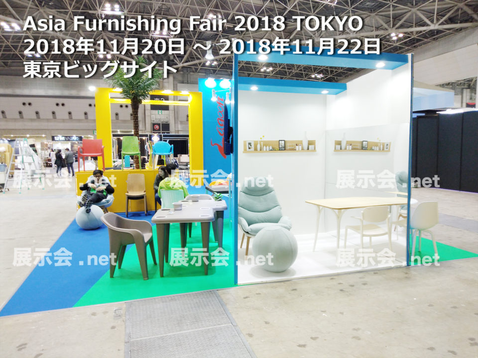 Asia Furnishing Fair 2018 TOKYO